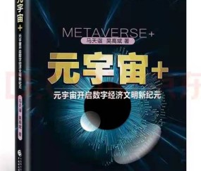 开云体育网页版登录-AVAX官宣与28.39携手，开启元宇宙新纪元！
