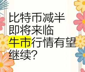 开云体育网页版登录-币安冲破28.15美元大关，牛市是否已来临？的简单介绍