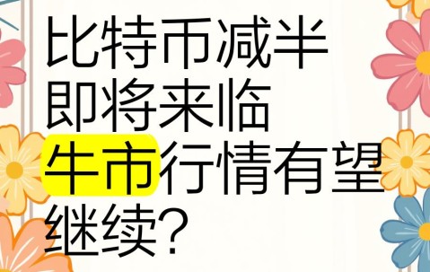 开云体育网页版登录-币安冲破28.15美元大关，牛市是否已来临？的简单介绍