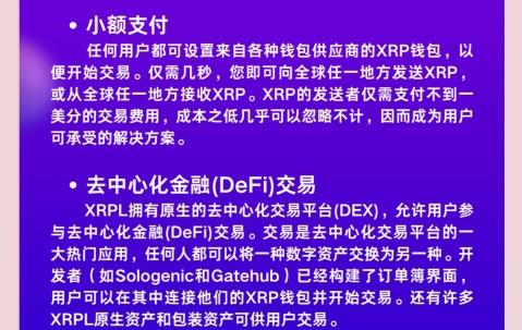 Kaiyun网页版平台-XRP打破年内纪录，上涨幅高达113%，还是否还能入手？