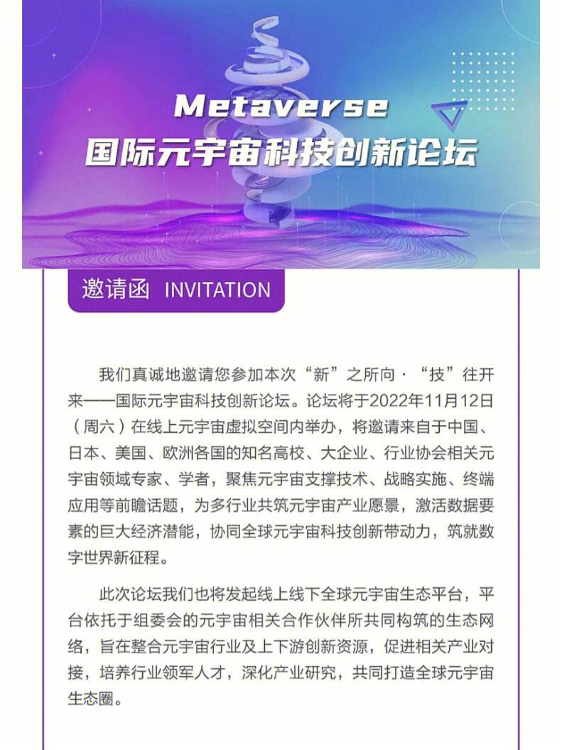 比特币官宣与332携手，开启元宇宙新纪元！