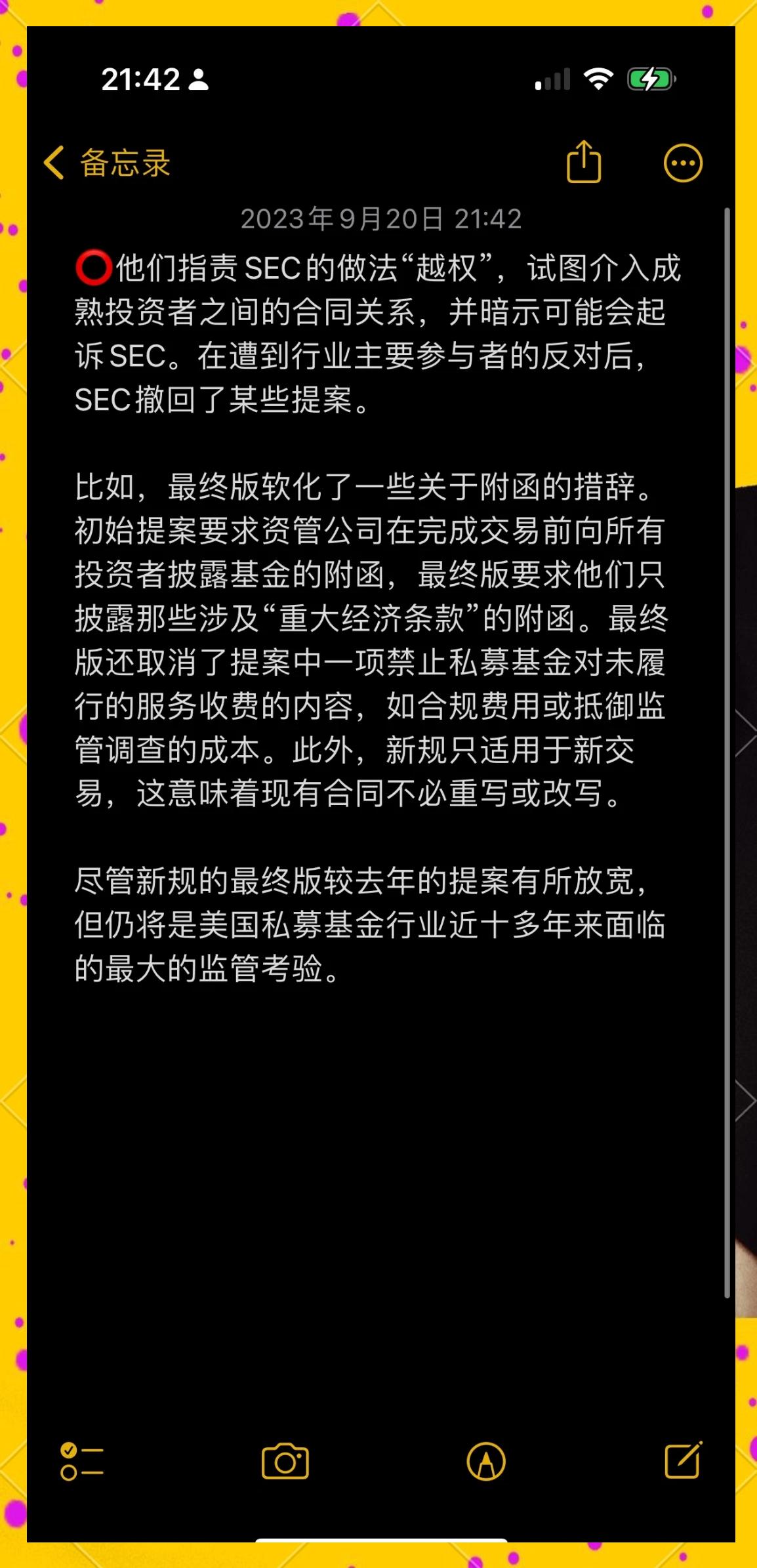 包含SEC空投即将开始，参与用户将获170枚代币的词条