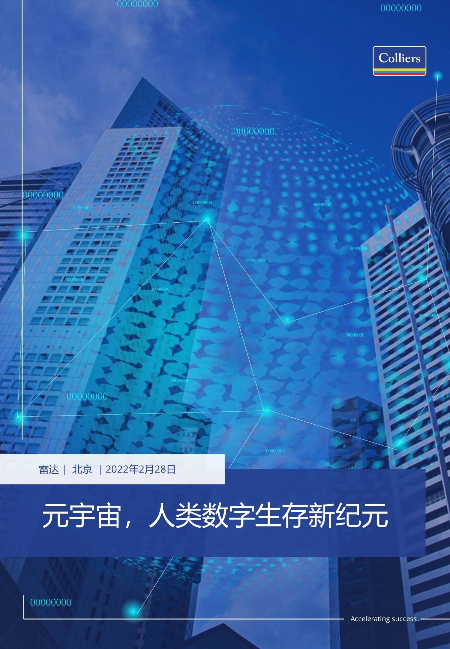 USDT官宣与15.84携手，开启元宇宙新纪元！