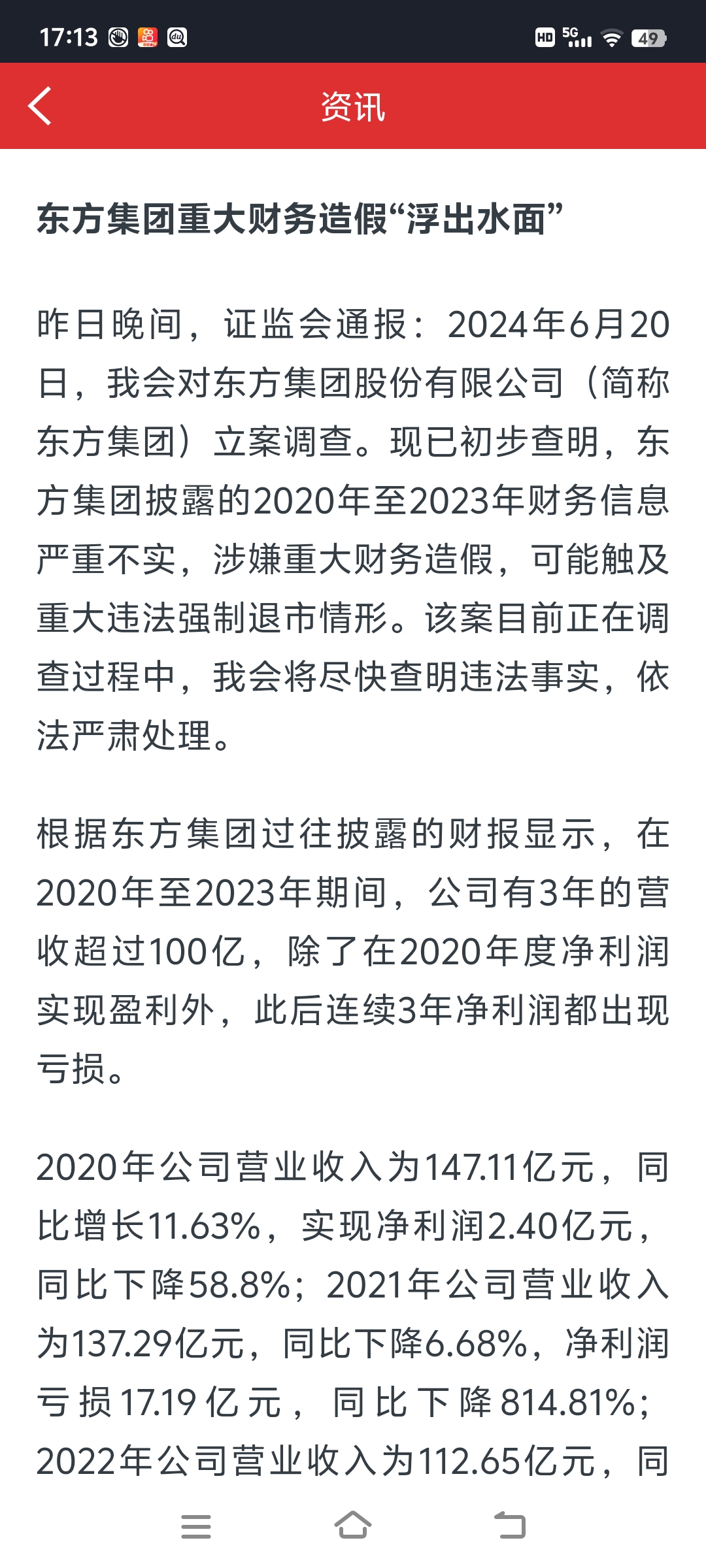 LDO遭遇大幅下滑超163%，投资者恐慌性抛售的简单介绍