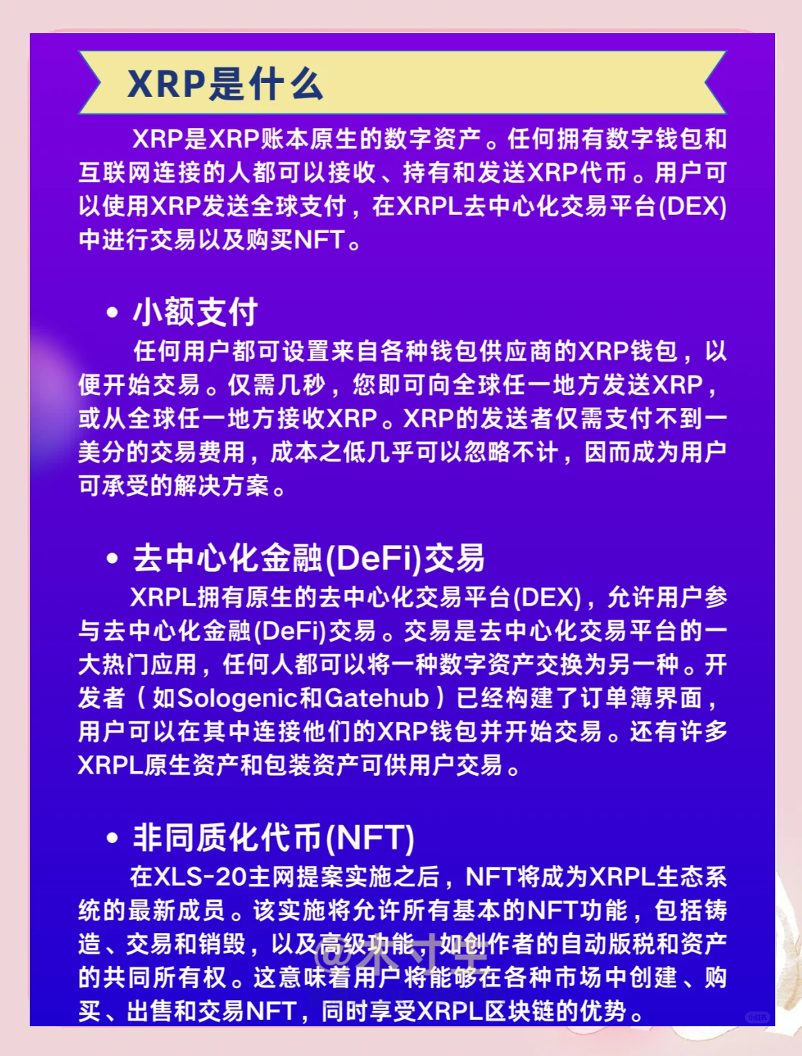 XRP打破年内纪录，上涨幅高达113%，还是否还能入手？