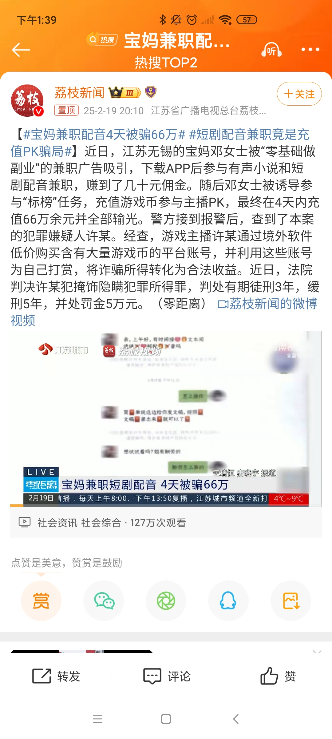 LDO诈骗事件遭曝光，已有超14.42人被骗！