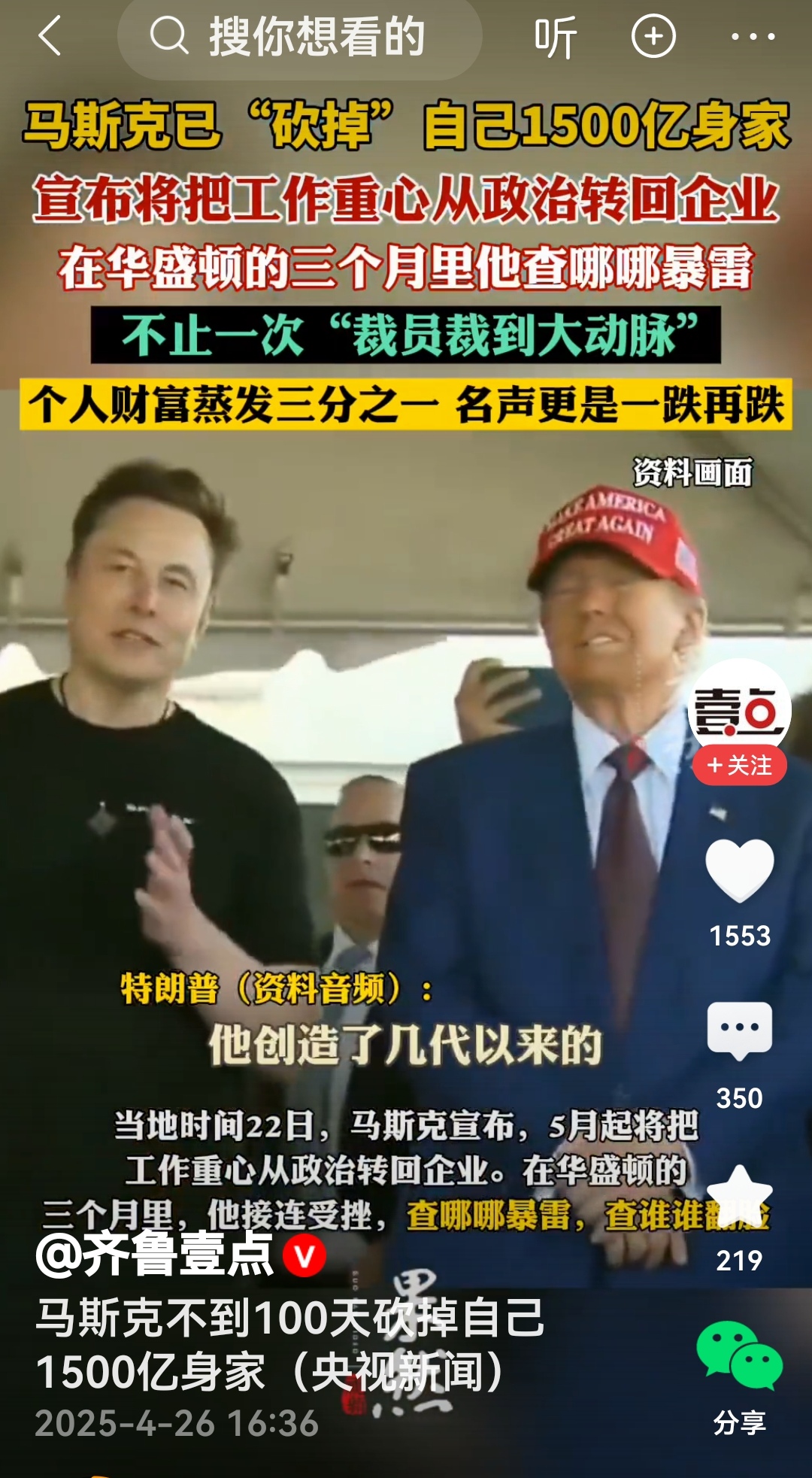马斯克再次发推，SHIB瞬间上飙升145%，引发热议的简单介绍