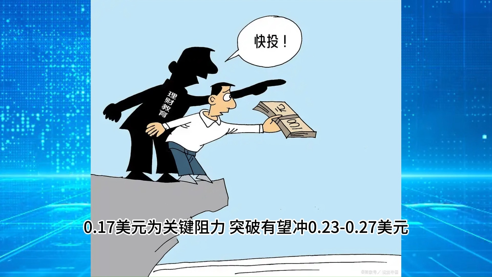 包含狗狗币紧急遇到安全漏洞，亏损多达4.1万美元的词条